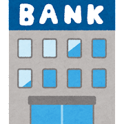 銀行の歴史